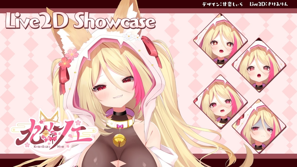 Live2Dモデリングします ギミックもりもりでVTuberデビューしませんか？ イメージ2
