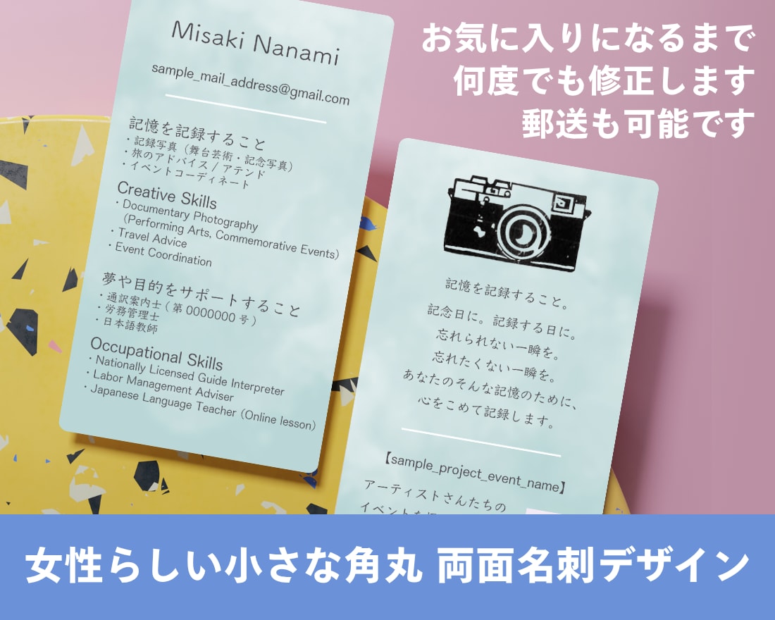 個人活動用・ビジネス用┃角丸の女性名刺を制作します 両面カラー┃修正無料┃印刷100部込┃QR対応┃既存データ化 イメージ1