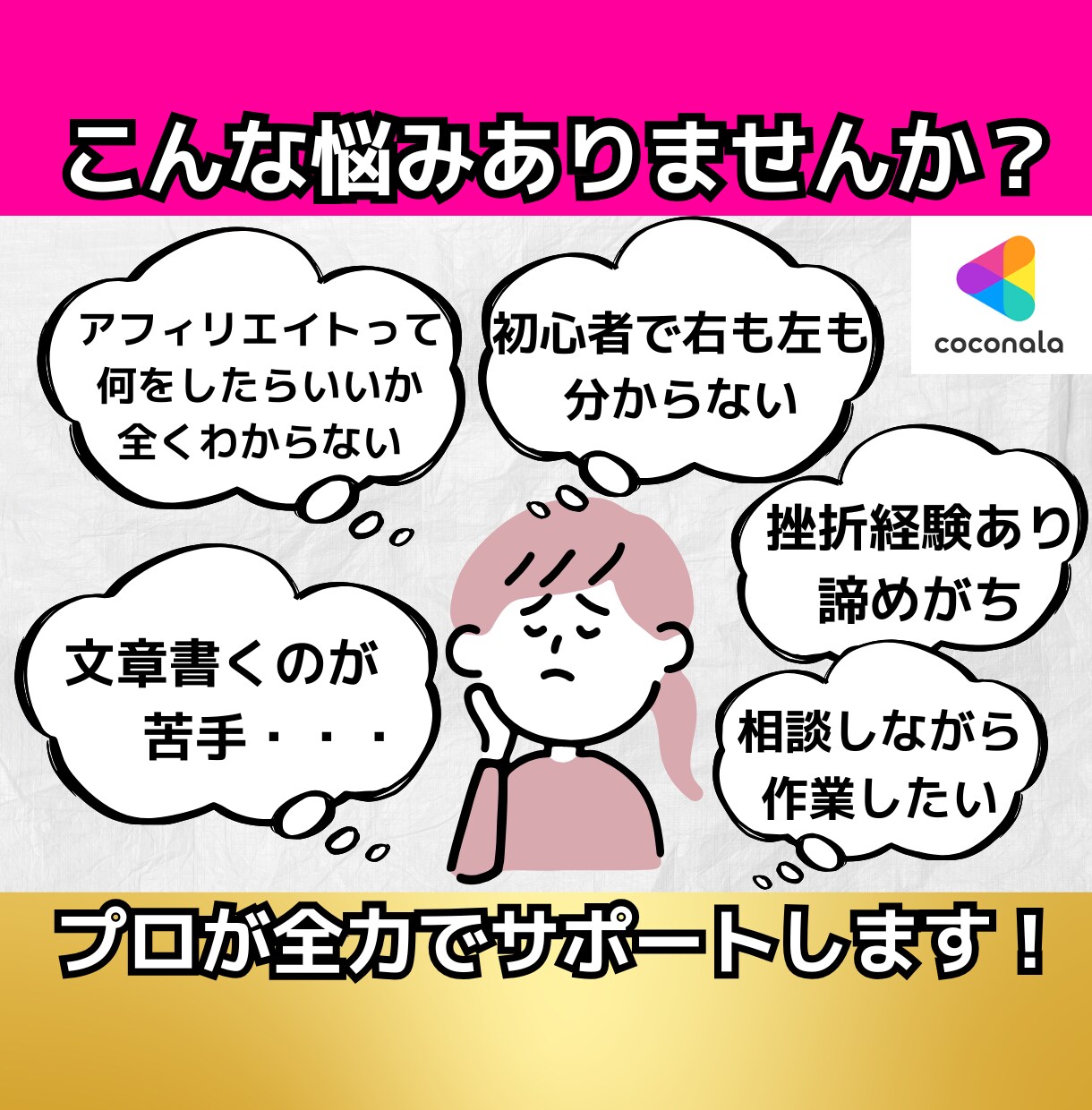 初心者ブログアフィリエイト1ヶ月完全サポートします アフィリエイトで脱サラしたプロアフィリエイターが本気で伝授！ イメージ3