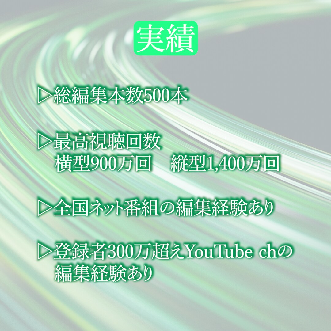元TV局員がハイクオリティの動画を編集します 「熱闘甲子園」の元ディレクターが人の心を動かす映像をお届け イメージ3