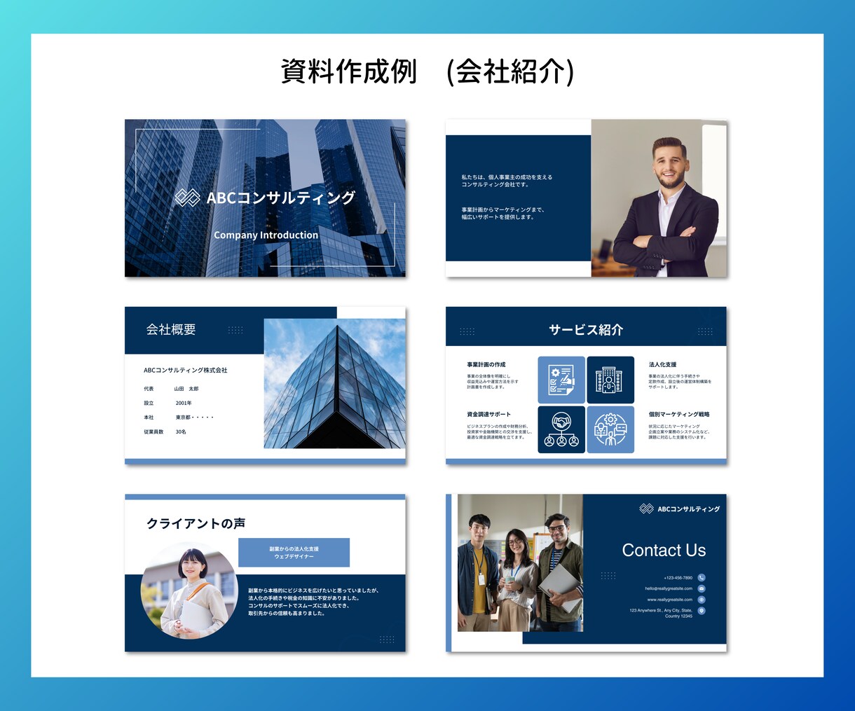 Canvaでおしゃれで見やすい資料作ります 編集できるcanvaデータで納品いたします イメージ2