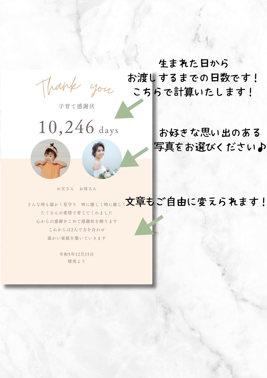 結婚式の贈呈品として「子育て感謝状」をお作りします ご両親に一生に一度の記念品を贈りましょう イメージ2