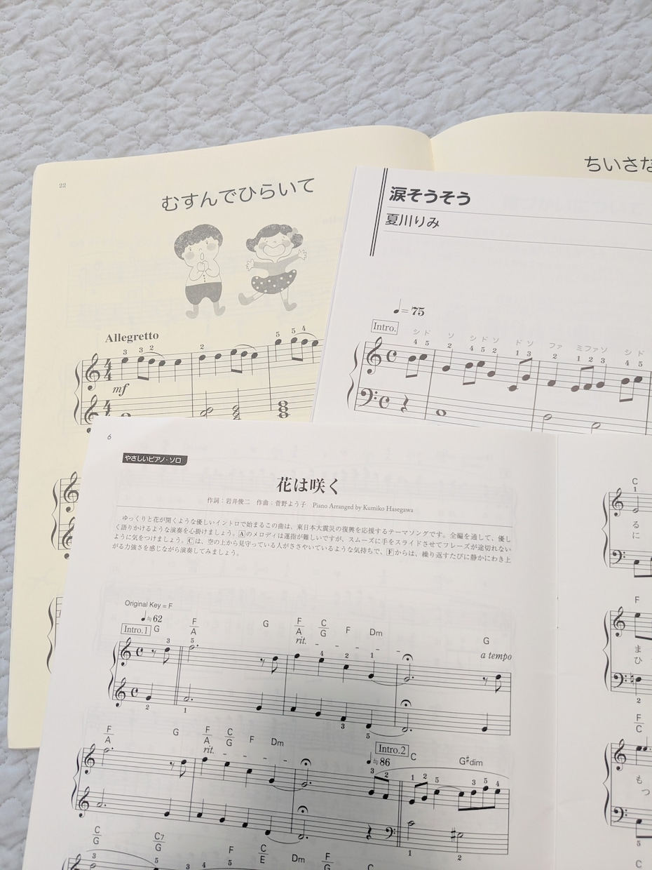 お好きな1曲を弾けるようにサポートします あなたの好きな曲、憧れている曲を一緒に完成させましょう☆ イメージ4