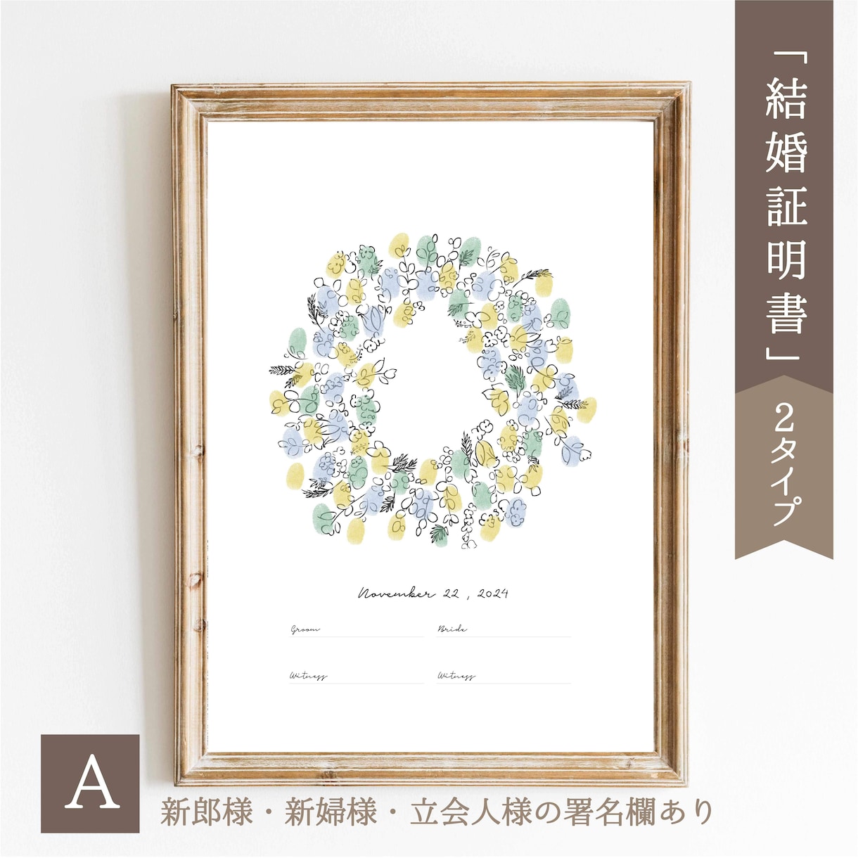 名前・記念日入りのウェディングツリーを制作します デザイン名【ナチュラルリース】A4｜A3で配送可能です イメージ2