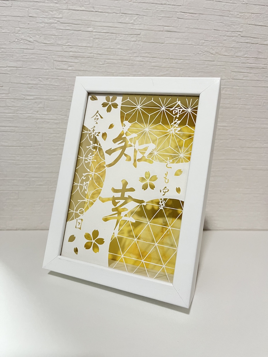 手作りの温もりを贈る、切り絵の命名書を作ります 一枚の紙から、お子様の誕生を彩るアートをお作りします。 イメージ6