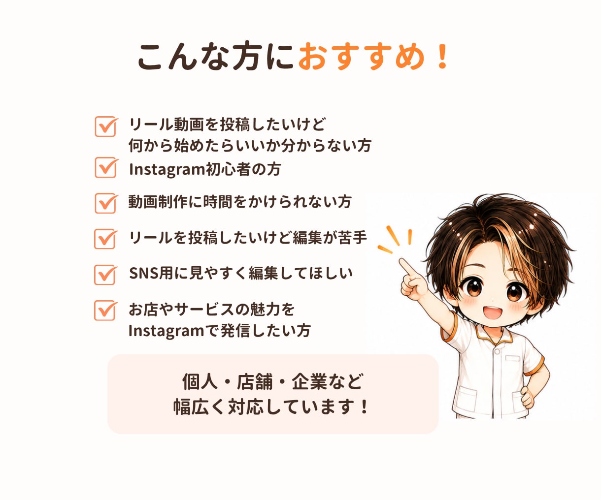 SNSで伝わるショート動画作ります 2投稿3000円　看護師×SNSマーケターが安心サポート！ イメージ4