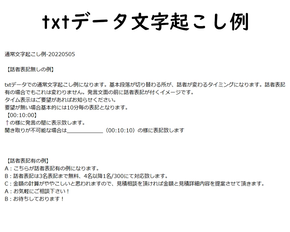 1分70円～　動画,音声色んな文字起こし代行します 動画,PDF,会議,講演会,インタビュー,議事録等文字起こし イメージ3