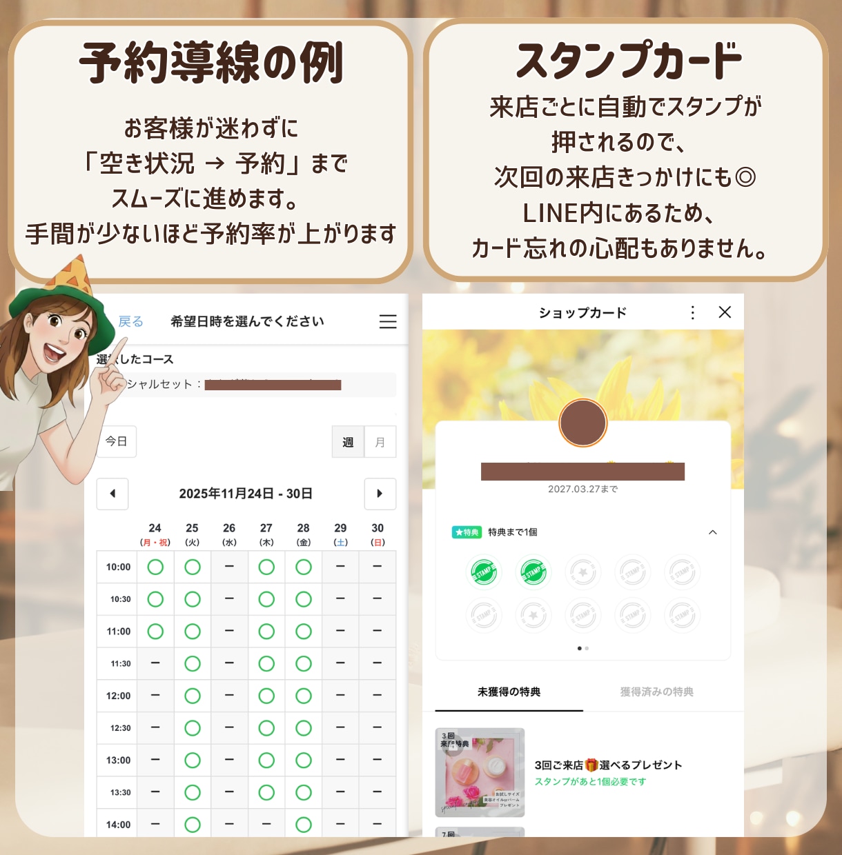個人サロン専用★LINE・エルメ構築代行します お客様の心をつかむLINE運用サポート イメージ5