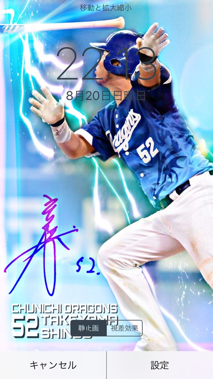 あなただけのプロ野球選手の加工画像作ります 推しのプロ野球選手の加工画像が欲しい人は是非！ イメージ2