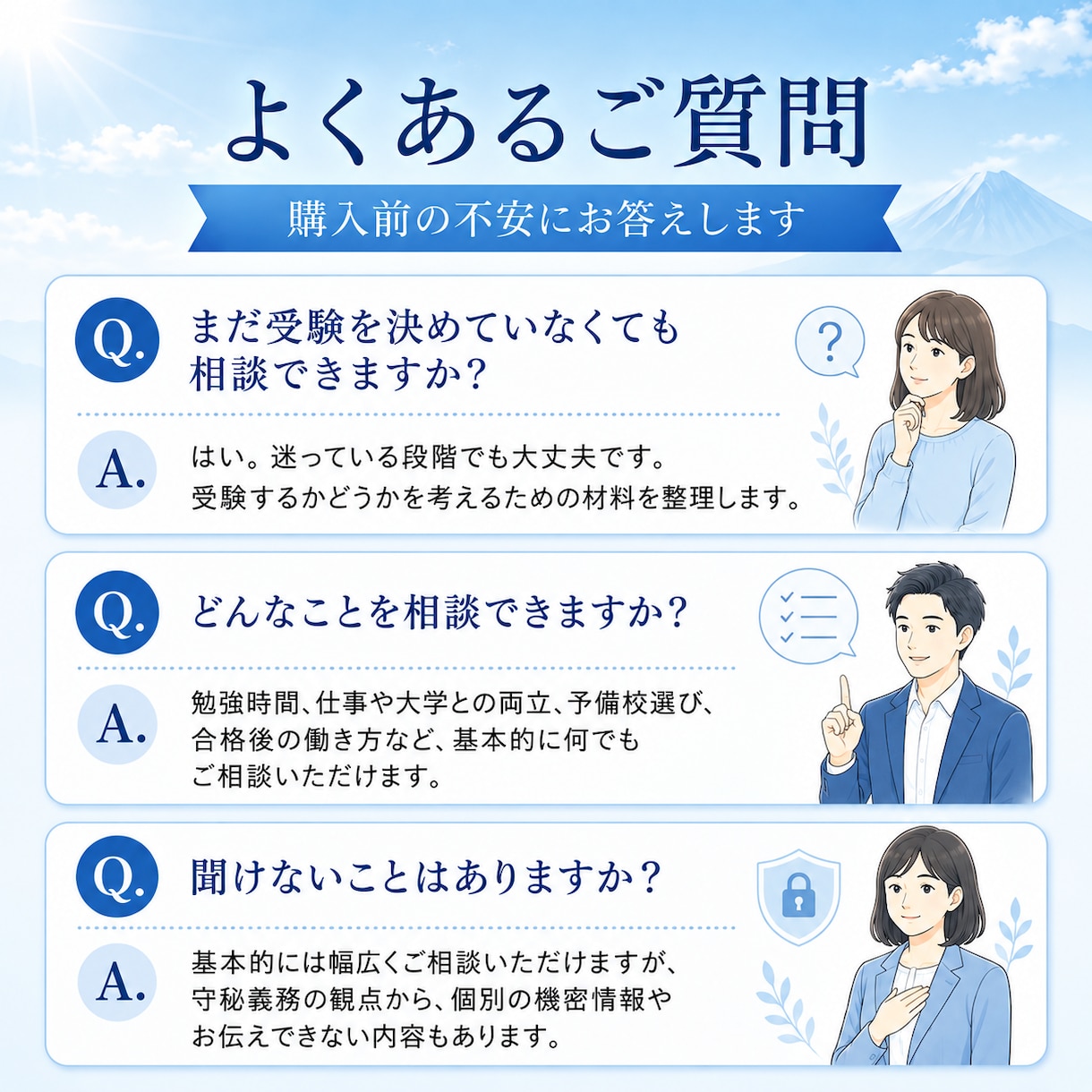 公認会計士試験の受験相談に乗ります ～現役の公認会計士が自身の経験をもとに相談対応します～ イメージ3
