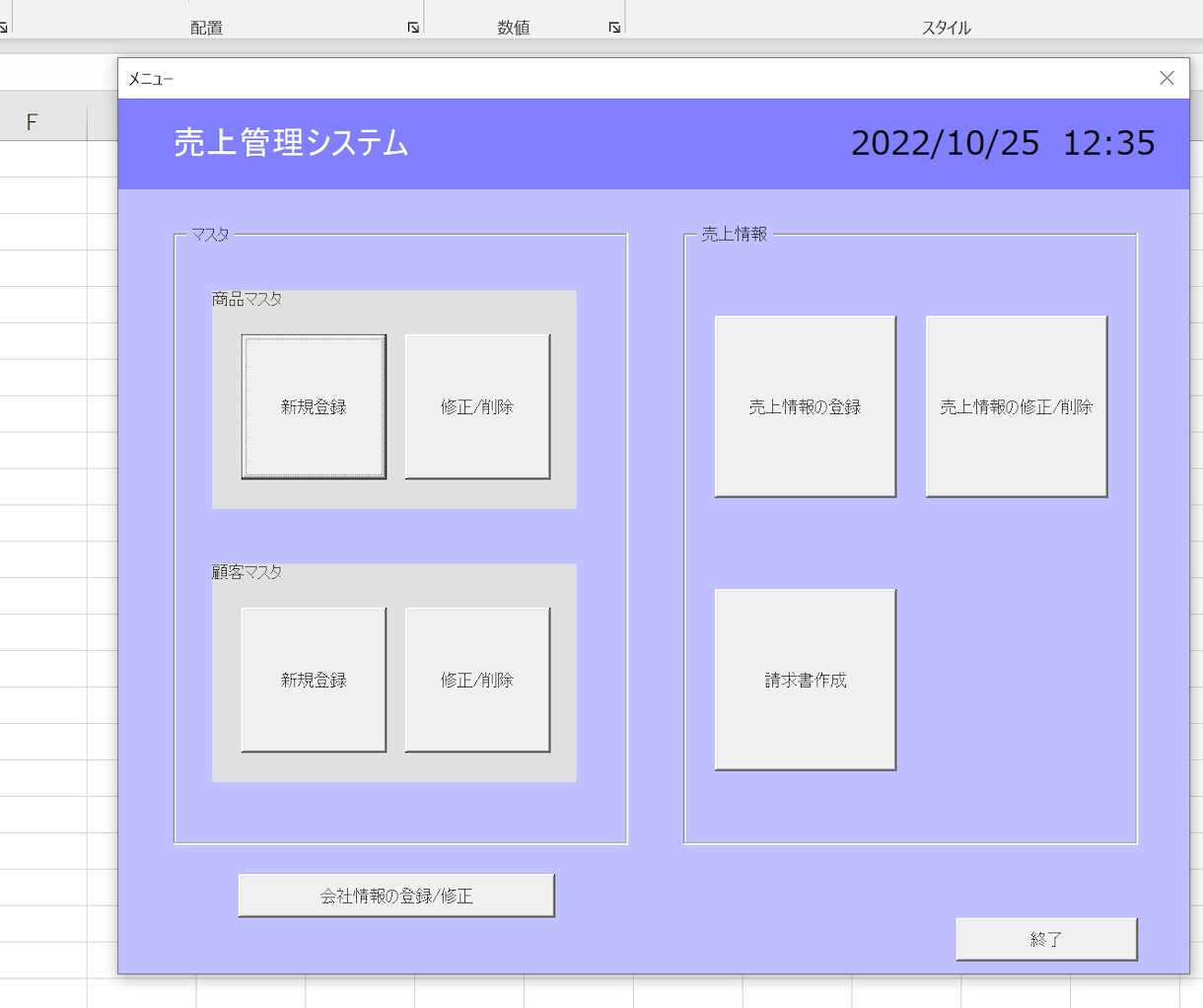 EXCELでオリジナルシステムを作ります システムエンジニアがお作りいたします。 イメージ2