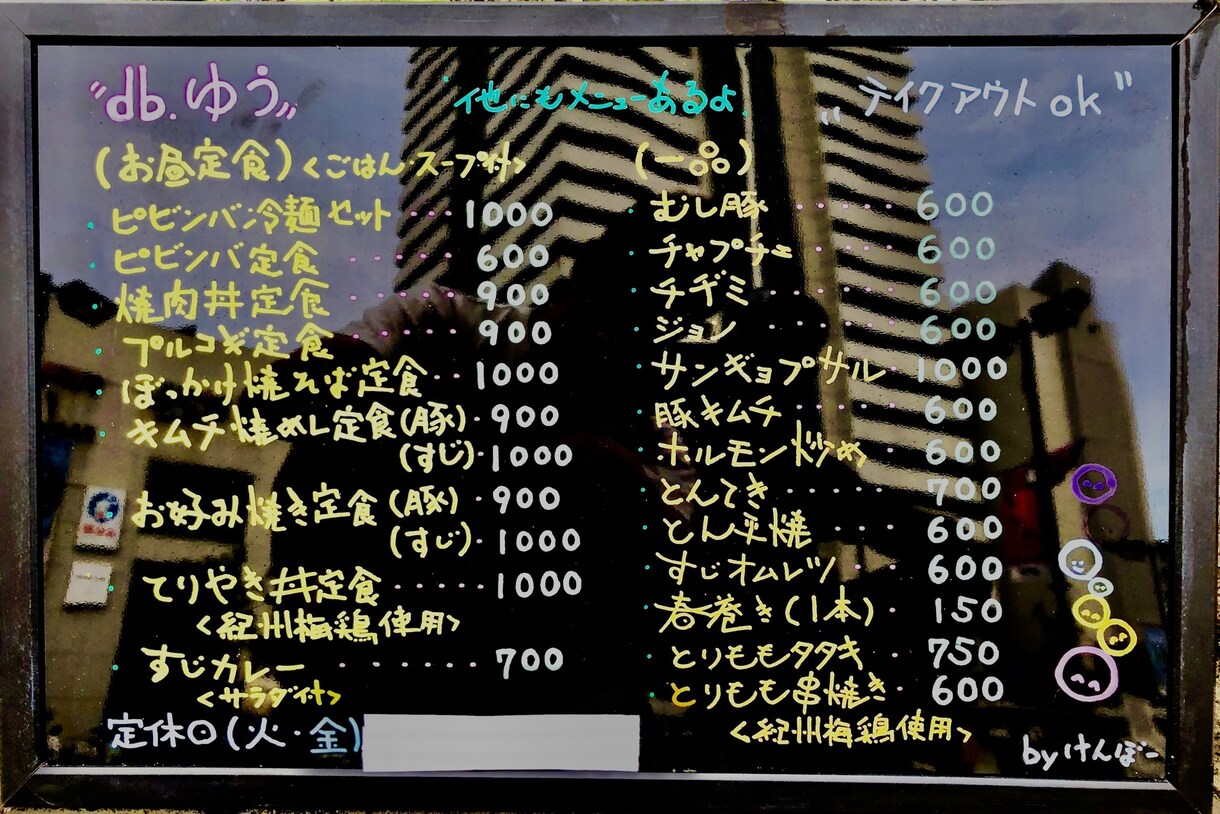 店・メニュー看板、店内装飾、名刺デザイン創作します あなたにインパクト！！あなたの大切なものにインパクト！！ イメージ4