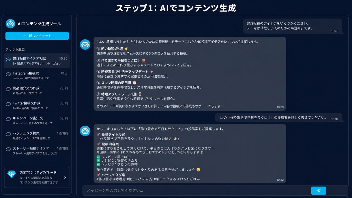 コーチコンサル特化｜AIで自動投稿の仕組み作ります 。月１回スプシ更新するだけでXやThreadsが毎日自動化！ イメージ2