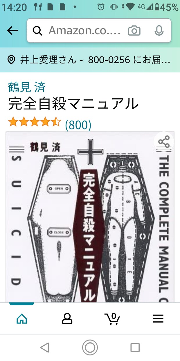 鬱病からの脱出を伝授します 鬱病と上手く付き合う方法、向き合いかた。 イメージ1