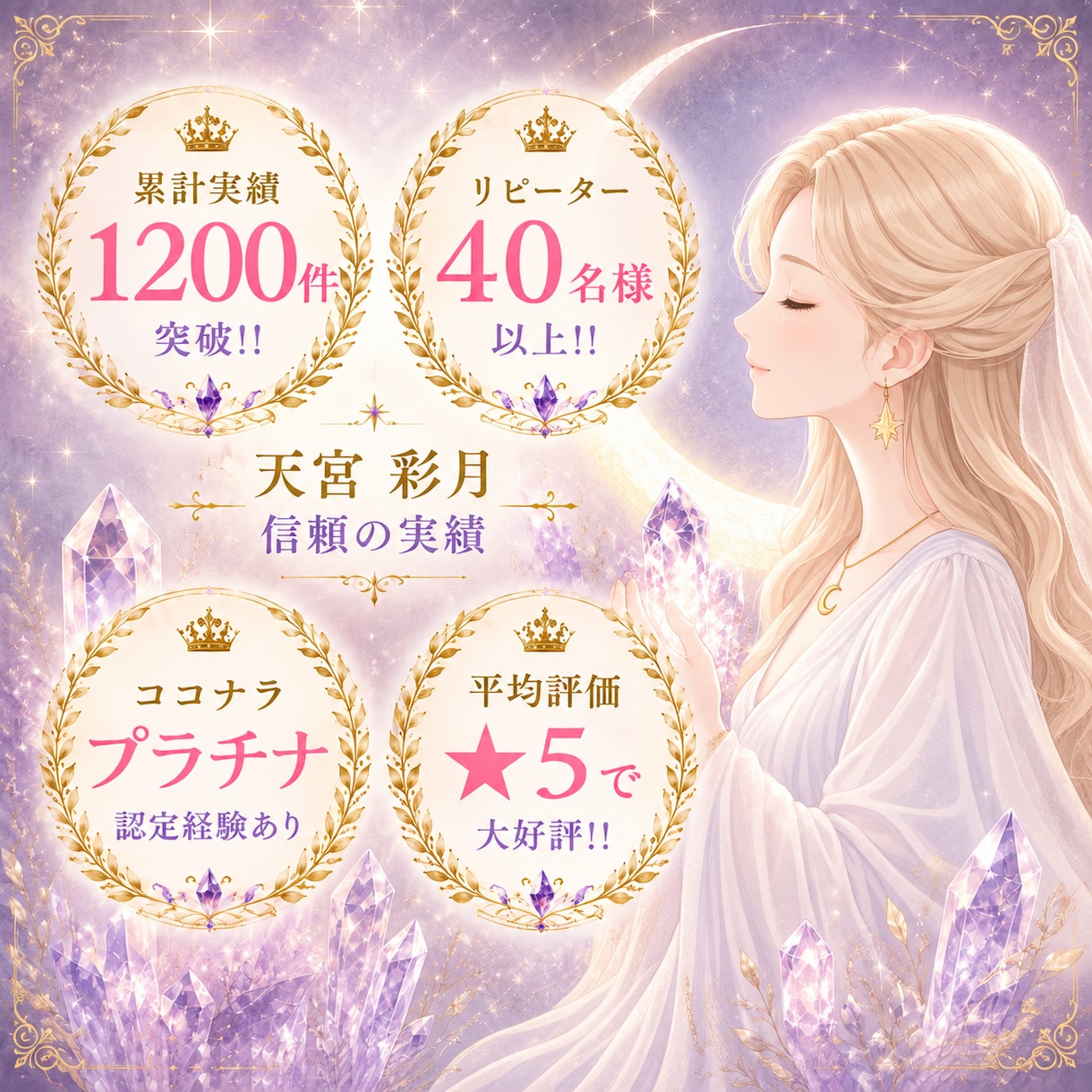 人間関係の疲れやストレスを浄化し強力結界を張ります 24時間以内に穢れを祓い、マイナスの影響から貴方を守ります イメージ6
