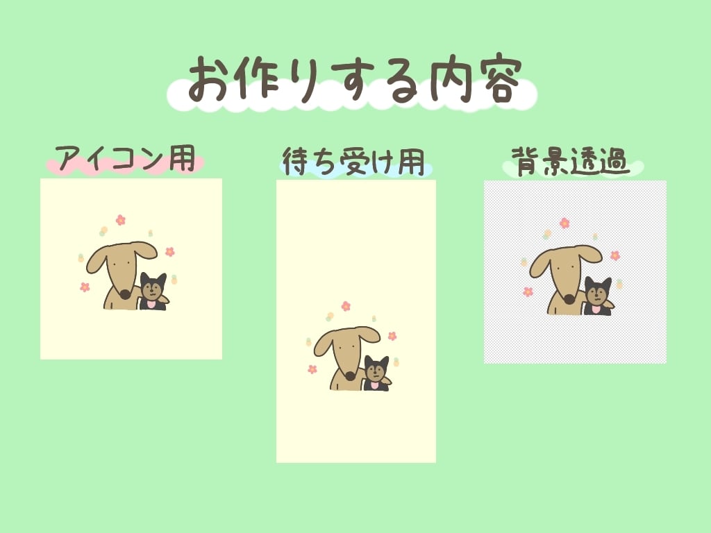 ペットのイラストアイコン・待ち受け画像作ります ペットを可愛くお描きします！アイコンや待ち受けにピッタリ✿ イメージ2