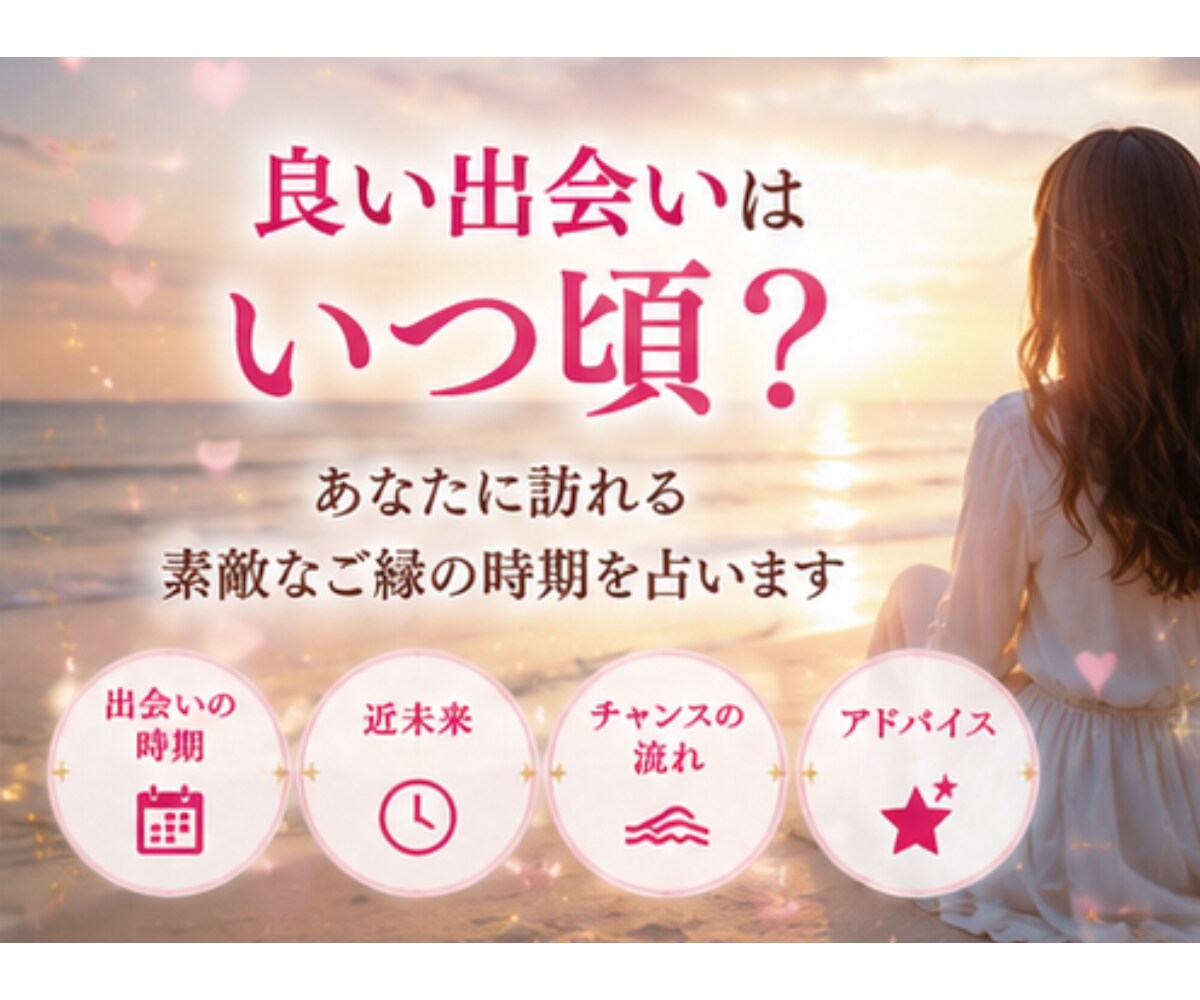 お辛いですよね【出会いに関する悩み】占います タロットメイン⭐︎数秘術・直感有り⭐︎具体的・丁寧に視ます☆ イメージ2