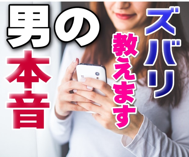 単純なようでちょい複雑★男の心理・ホンネ★教えます いろんな【サイン】がありますので、それを知ると楽になれますよ イメージ1