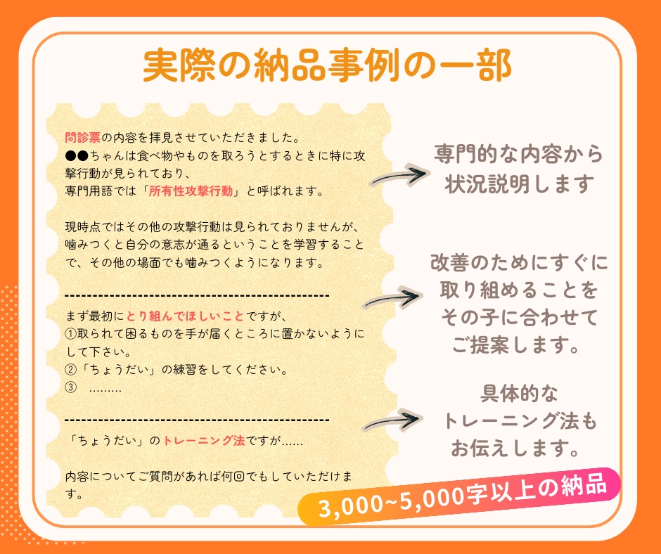 犬の問題行動を行動専門獣医師が徹底サポートします 吠え・噛み・分離不安…|自力で解決できないと感じた飼い主様へ イメージ8