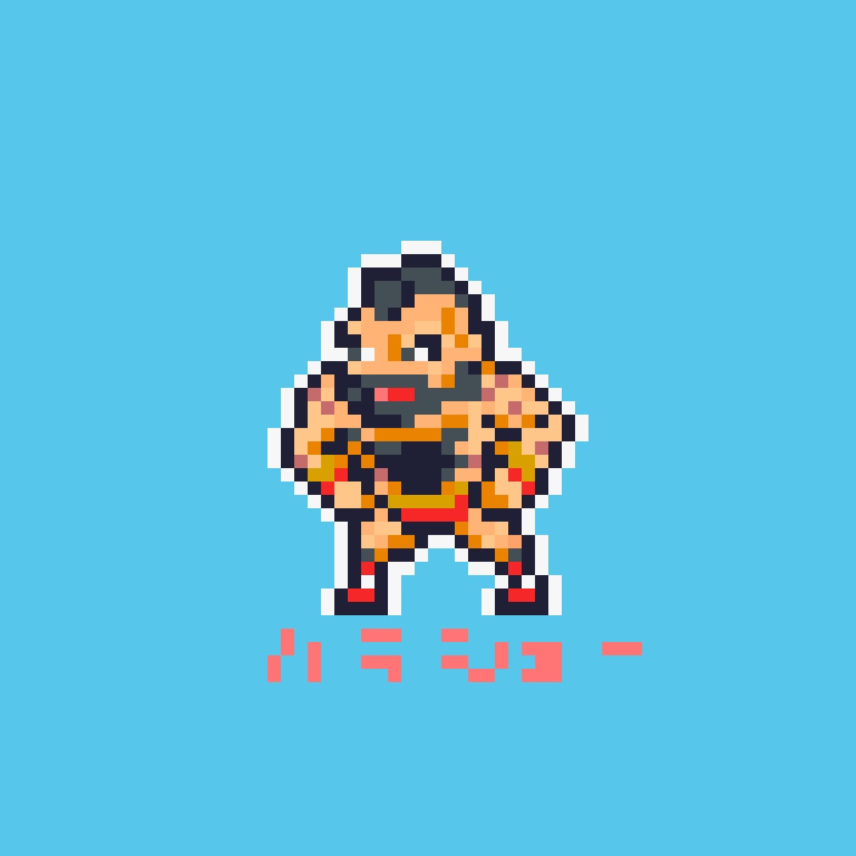 SNSアイコン等に使えるドット絵作成します 主に48*48〜64*64サイズでドット絵を作っています。 イメージ4