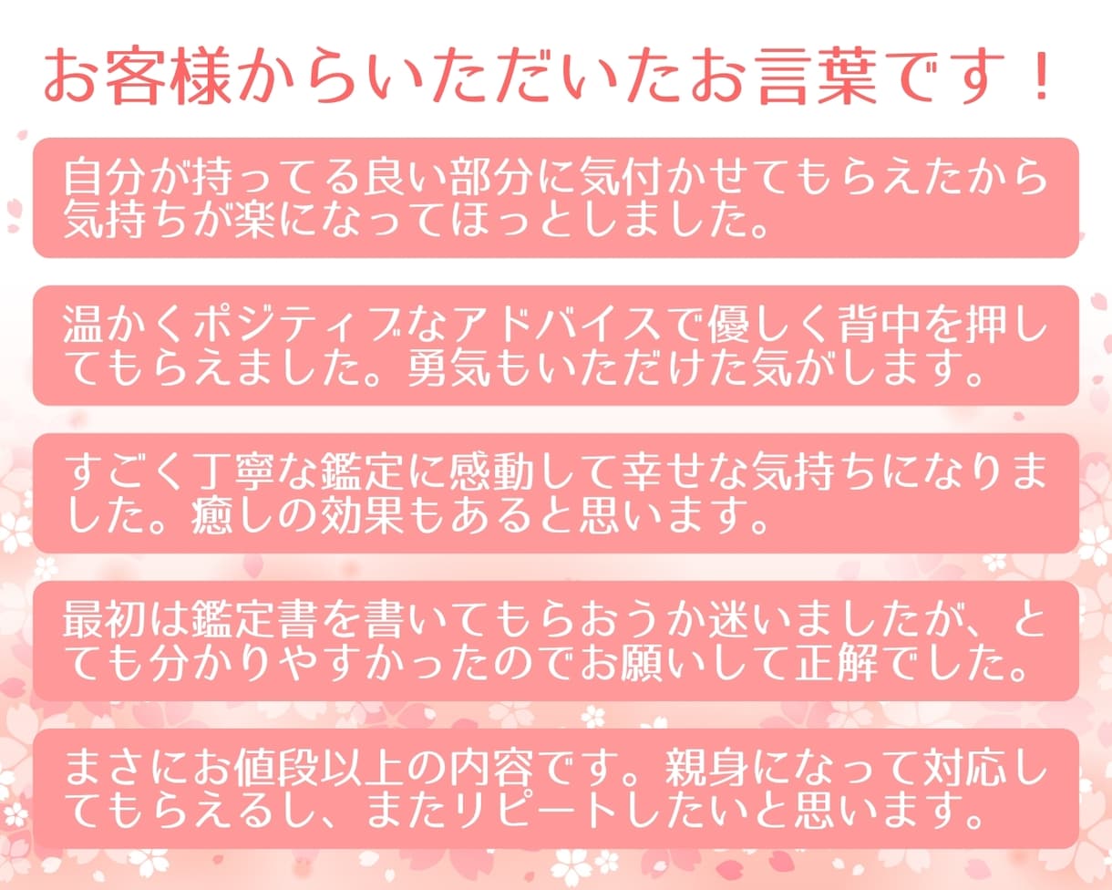 電話で手相！あなたの運勢を鑑定し、悩みを解消します あなたの言葉を受け止めて、手相を参考にアドバイスいたします。 イメージ2