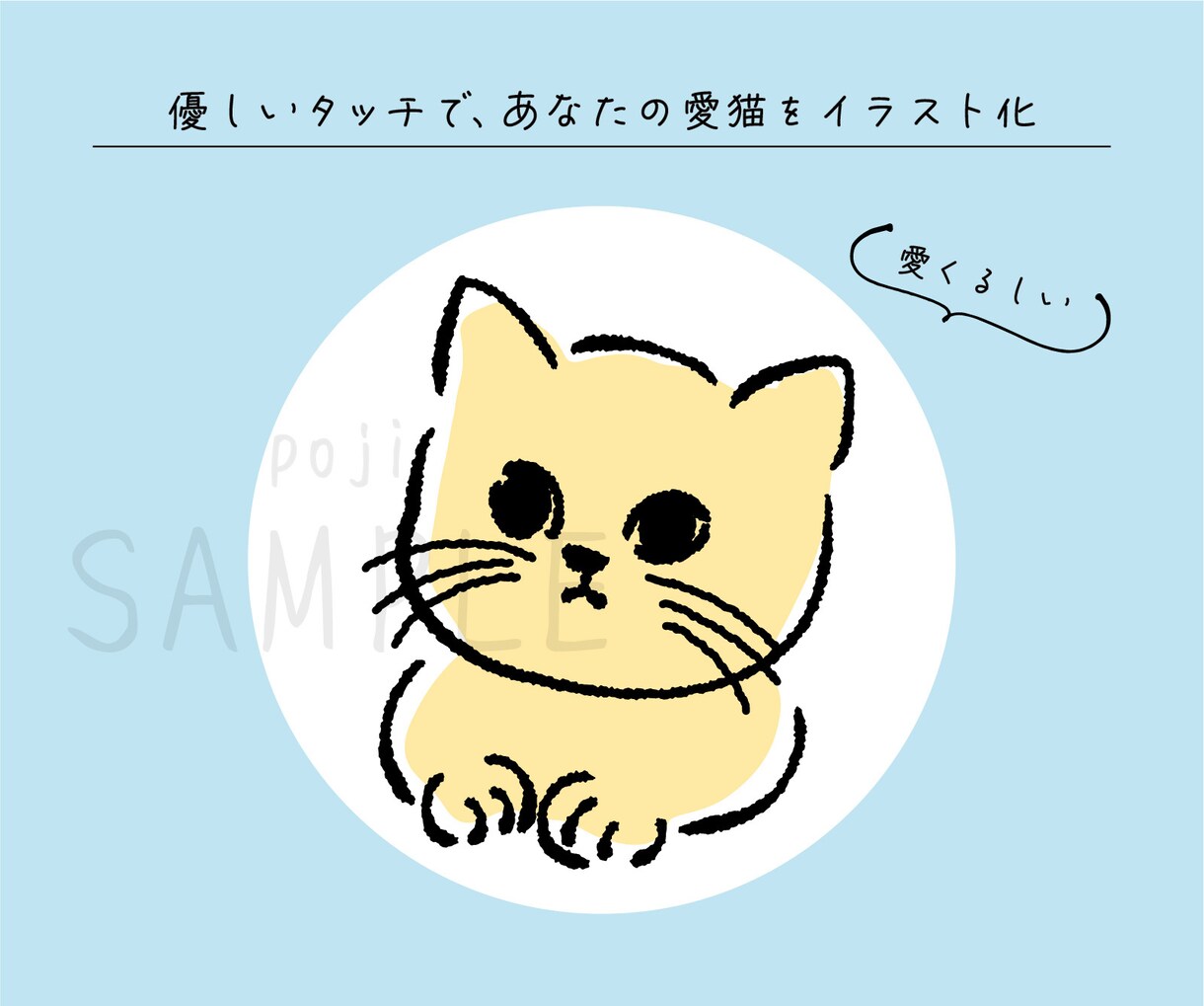かわいいペットのアイコンを描きます 優しいタッチで、あなたの愛犬をイラスト化 イメージ5