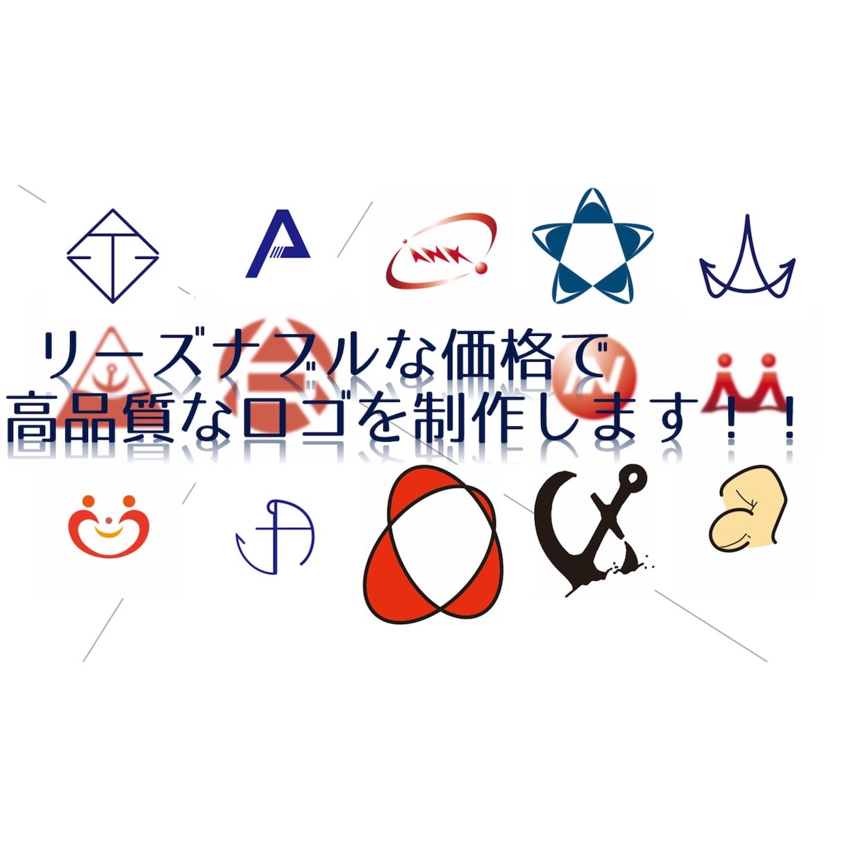 ロゴを制作します 新規事業、リニューアルに♫個人、法人問いません♪お気軽に♬ イメージ1