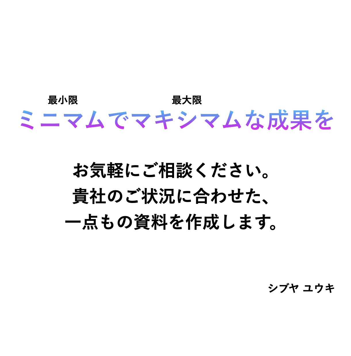 貴社のイメージを一新させる一点もの資料を作ります カバー画像を最後まで見てください！シンプルで心に響きます！ イメージ10