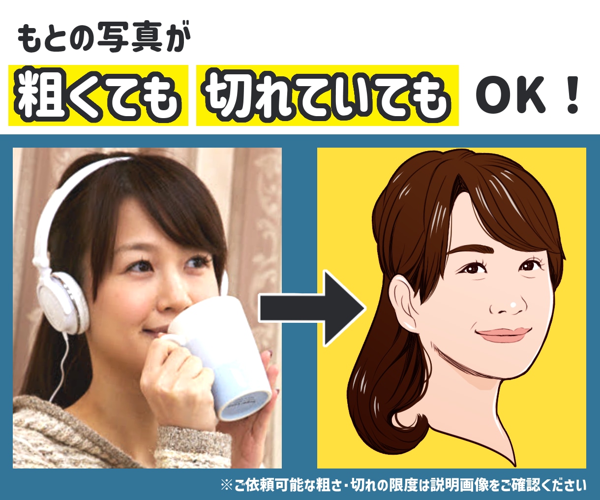 明るく生き生きとした似顔絵お描きします 髪型や表情の調整OK！元の写真が粗く切れていてもOK！ イメージ1