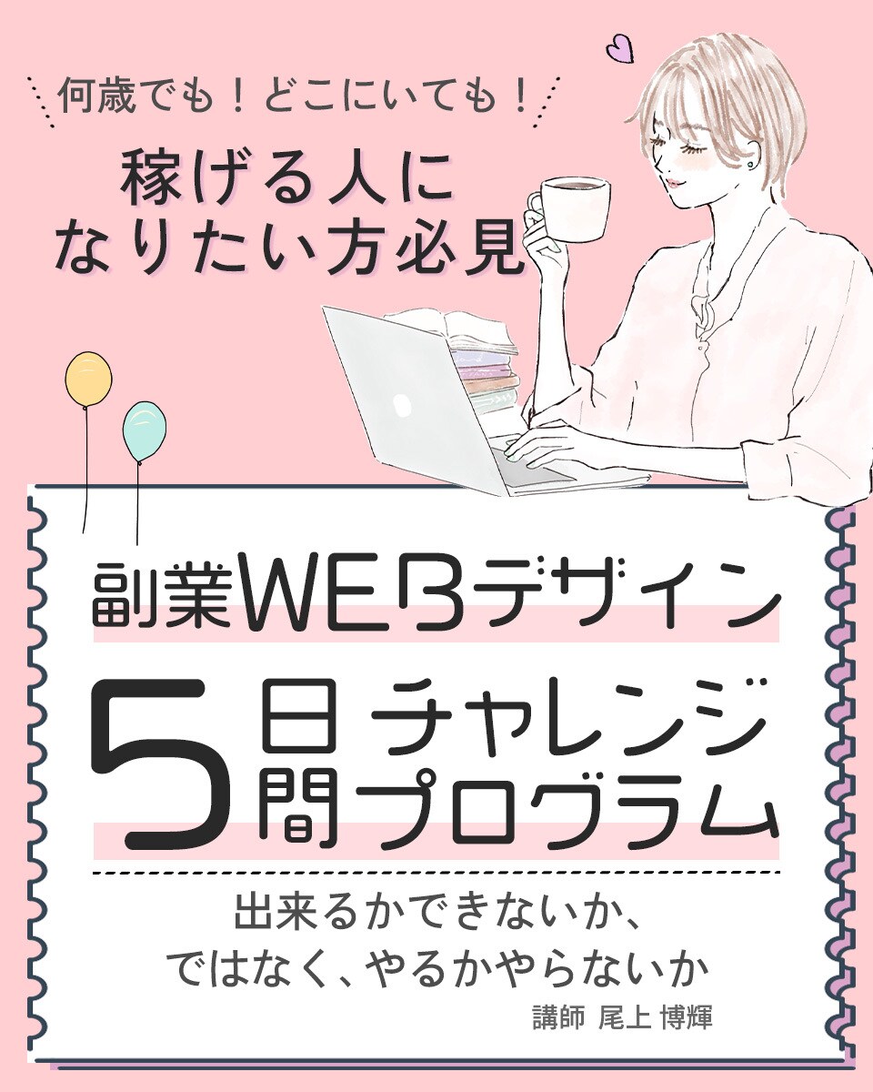 POPでかわいいバナー作ります 若い女性やママ向け！イベントのSNS投稿用画像など制作します イメージ4