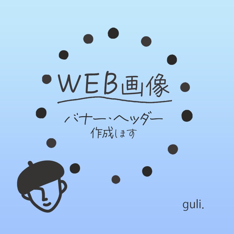 バナー作成いたします Photoshopを使用してバナー作成いたします！ イメージ1