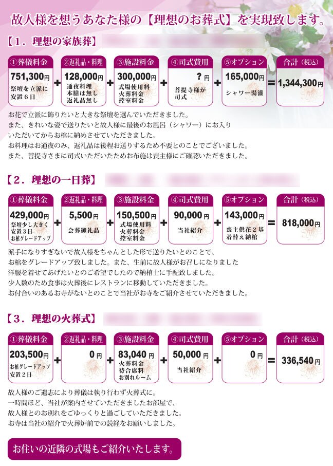 お葬式・葬祭・教会・食品…A4チラシをお作りします 渋め～ポップ。幅広く素敵なA４のチラシを作成します。 イメージ6