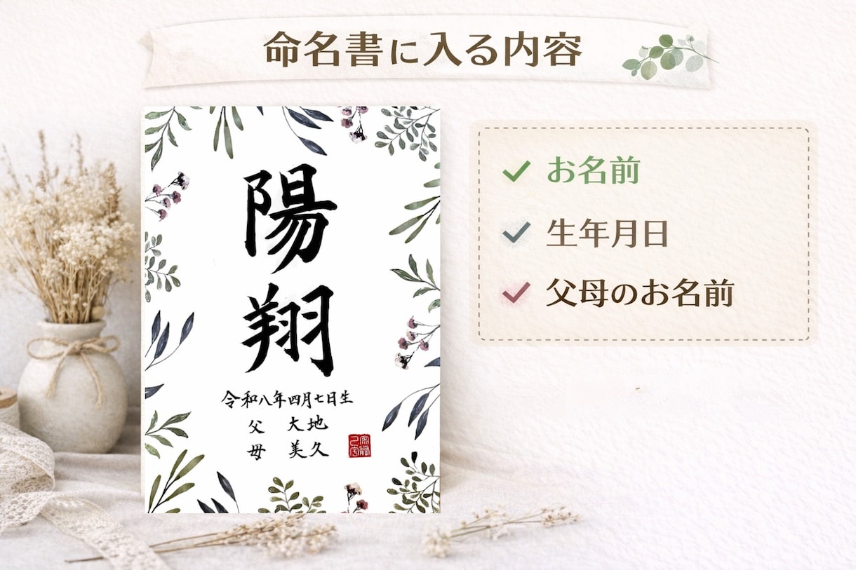 先着3名♪おしゃれでシンプルな命名書を作成します 一生に一度の大切な記念を、心を込めて丁寧に仕上げます イメージ3