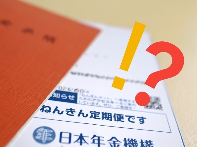 FIRE後も安心！老後資金の柱！年金額を予測します FIRE達成のカギ！あなたの年金額を試算しよう イメージ1
