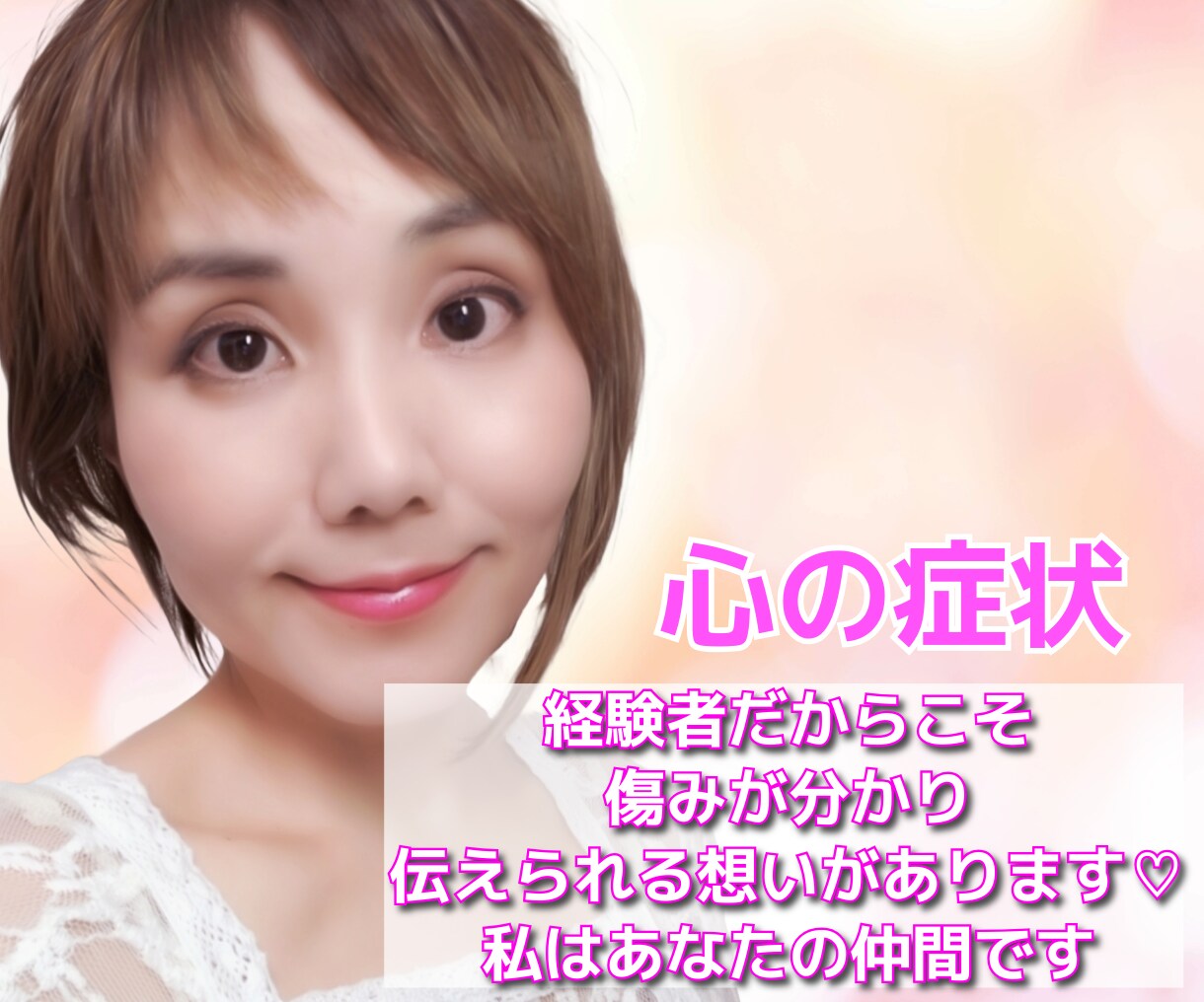 不安や憂うつな気持ちを丁寧にお聴きし心を軽くします 自己紹介動画あり✨経験者があなたの心♡の解放サポートします♬ イメージ5