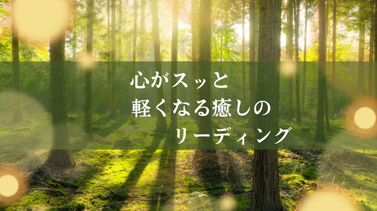 13日中鑑定♡霊視♡現状維持か転職かを視ます 転職すべき？霊感タロットで一問一答お届けします♡ イメージ10