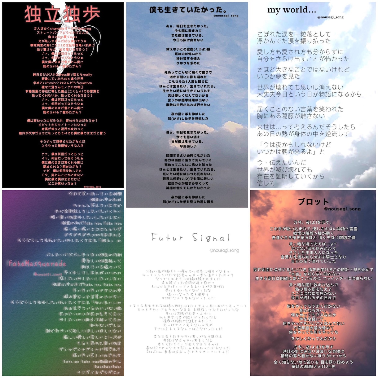 歌詞の提供/執筆します 色んなジャンルのフル尺作詞からピンポイントなとこまで。 イメージ1