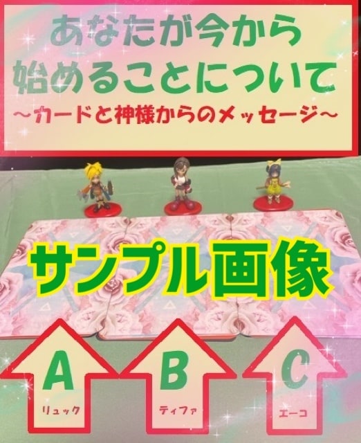 本来のあなたに戻り心が晴れ前向きになれる占いします 潜在意識とつながり自己肯定感を高め幸せに導くお手伝い致します イメージ5