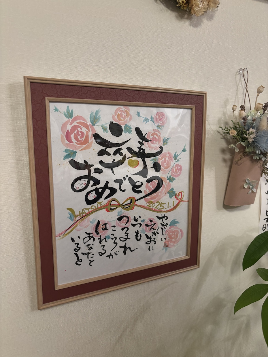 還暦・長寿祝い♡心に残るメッセージお描きします 「ありがとう」をカタチに。感謝と感動を贈る長寿祝いを。 イメージ7