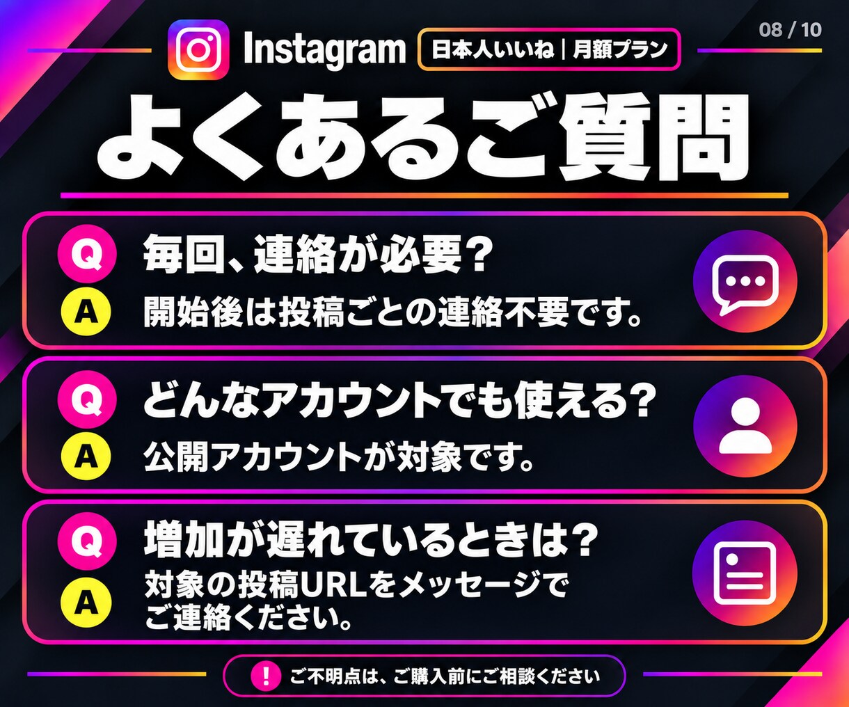 インスタ日本人いいね【月額】30日間全て増やします 投稿するだけで日本人いいね｜30日間・宣伝｜毎回の連絡不要 イメージ8