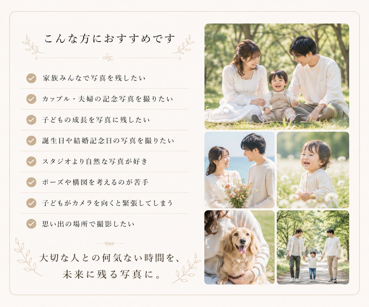 家族・カップル・友達記念撮影の出張撮影します 神戸・明石は交通費無料｜兵庫県内を中心に出張撮影 イメージ7