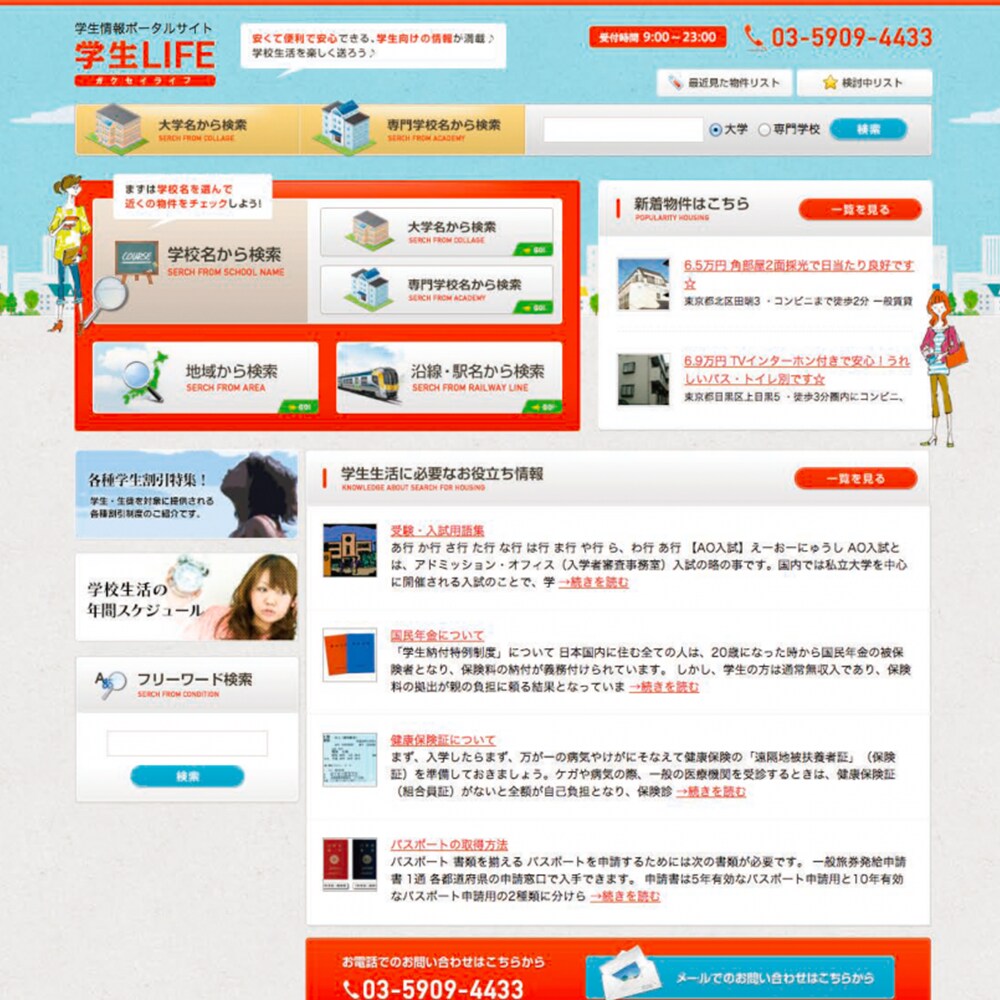 歴15年！大企業にも高評価のプロがサイトを作ります 念入りなヒアリング！目標達成に向けた最適×高品質なサイト制作 イメージ6