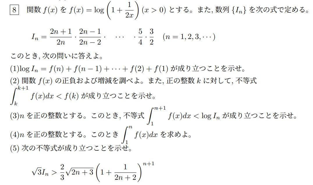 数Ⅲの勉強法教えます 東大出身の講師が、効率の良い数学Ⅲの勉強法を教えます イメージ5