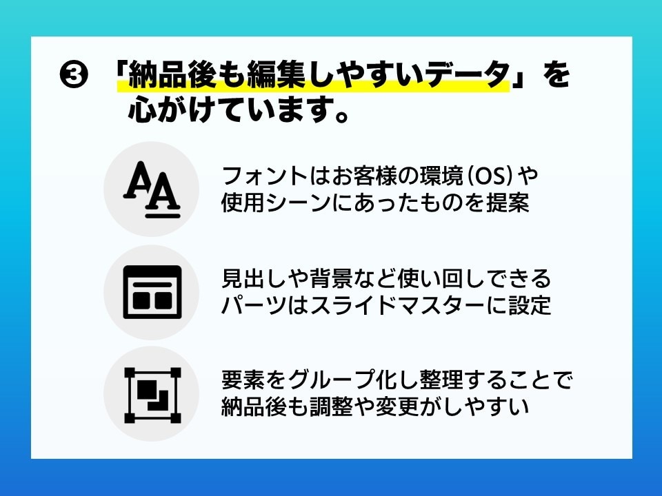 パワーポイントを資料作成のプロがデザインします 大手企業様との取引実績多数！ビジネスの背中を押せるデザインを イメージ9