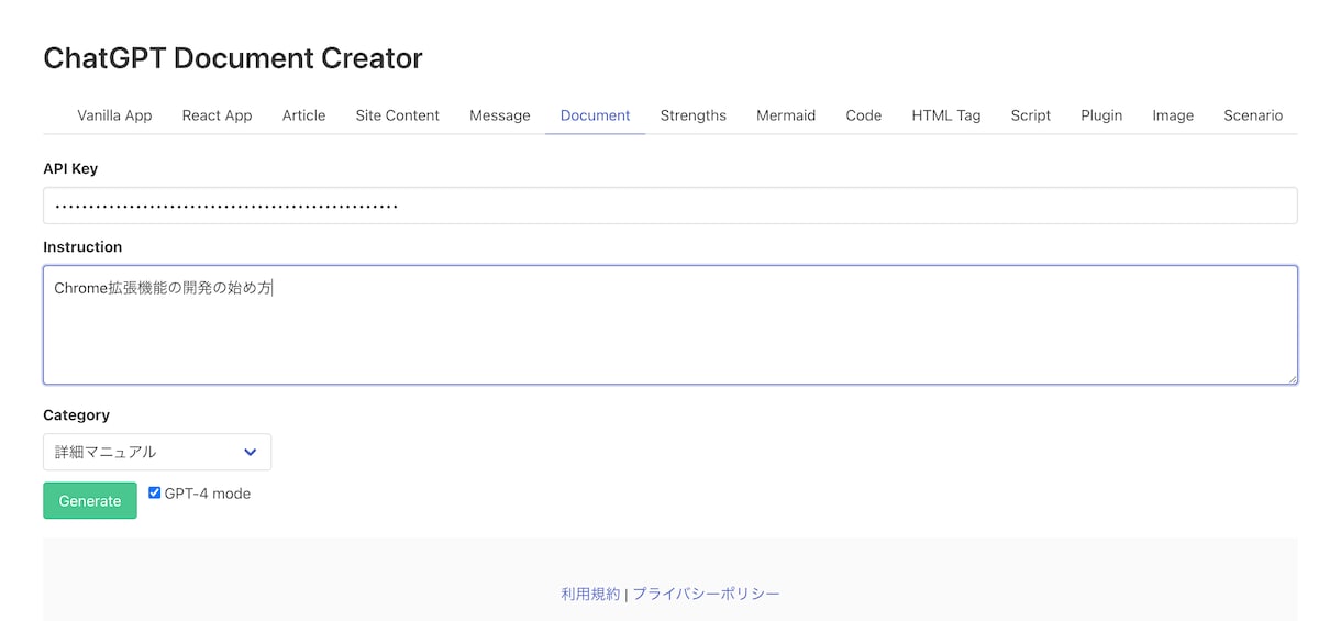 AIツールを活用した作業効率化受けたまります AIツールの作成をお手伝いします! イメージ2