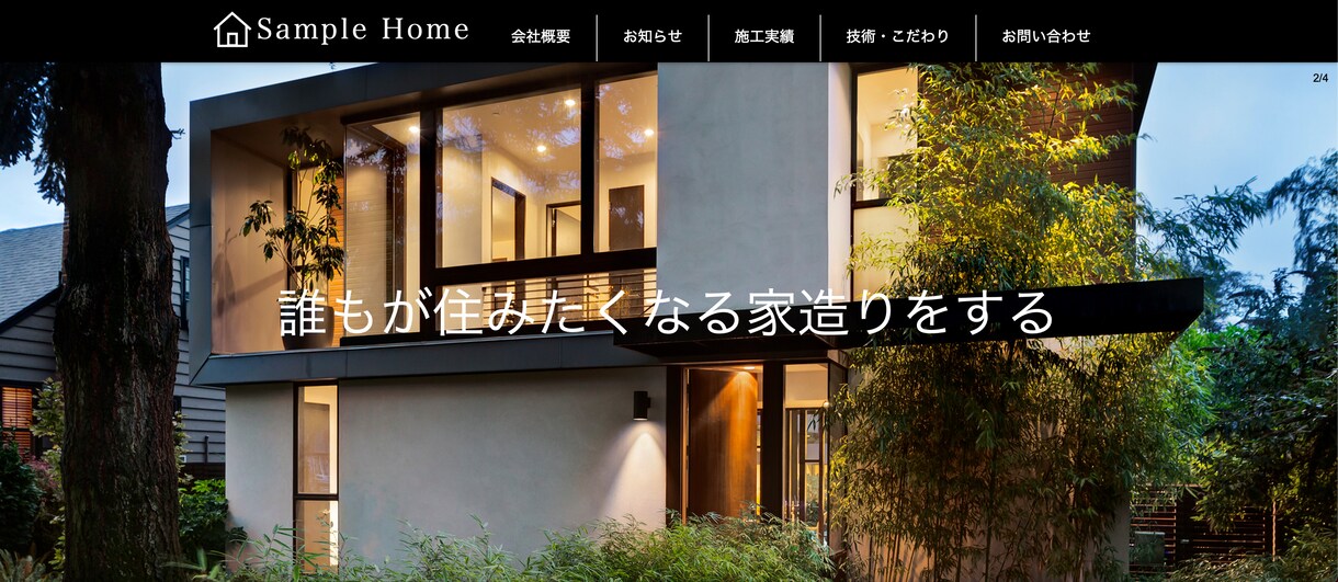 Wixで事業の顔となるクールなHP作ります 起業,開業したてでHPで社会的信頼を獲得したい方向けサービス イメージ2
