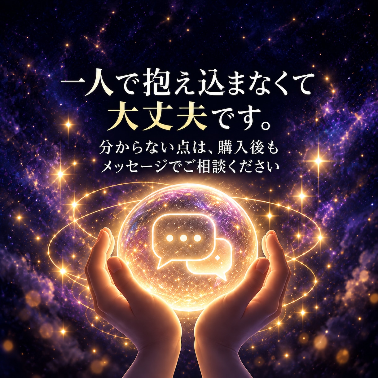 占い×AIで在宅副業を始める方法を教えます 初心者OK｜占い・スピリチュアル×AIの副業教材です イメージ7