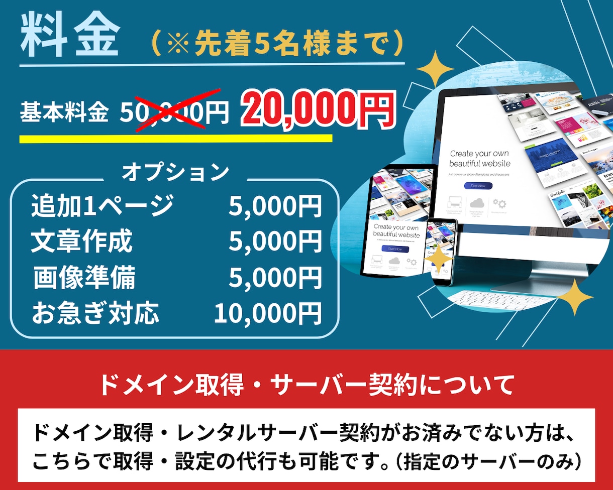 格安！WordPressでホームページを制作します 安いけどこれで十分！初心者でも簡単に更新できるホームーページ イメージ3