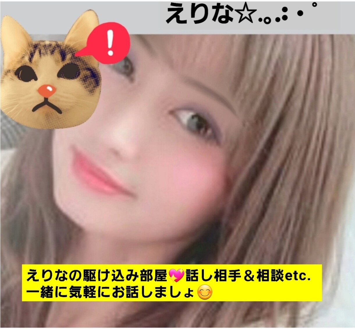 1分からOK☆寂しい・聞いて！なんでも寄り添います 話しやすいと良く言われます。お電話が苦手でも安心して下さいね イメージ1