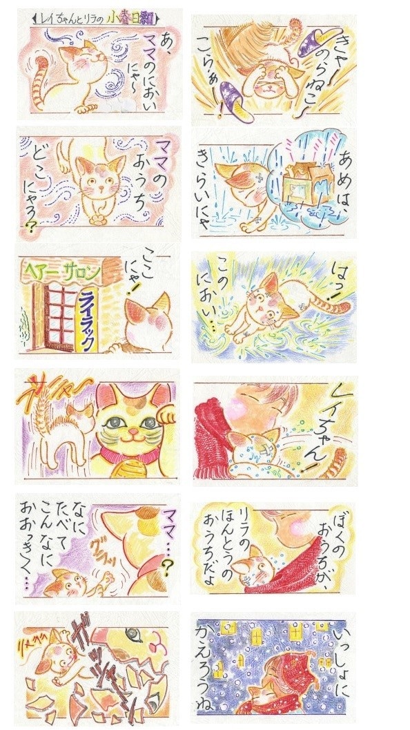手塚治虫風？ちょっとレトロなほっこりマンガあります 「昭和マンガ黄金期」が新しい！子供から大人まで楽しめる！ イメージ8